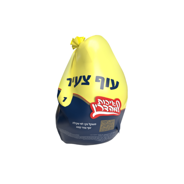 עוף שלם